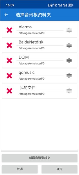 文件夹播放器