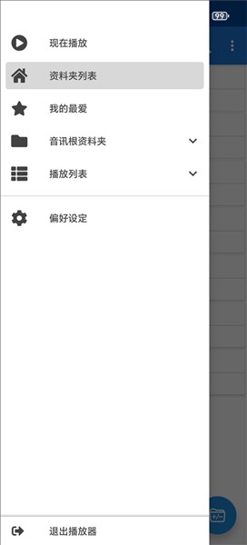文件夹播放器