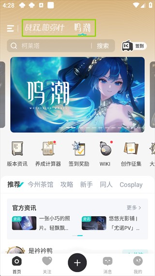 库街区社区