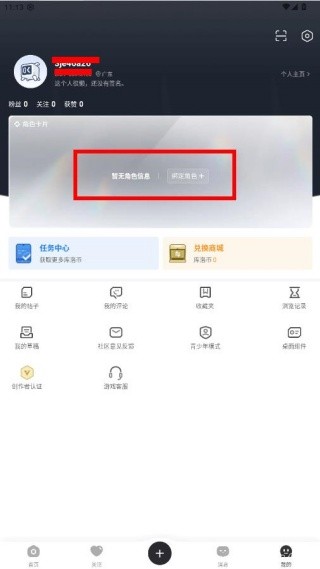 库街区社区