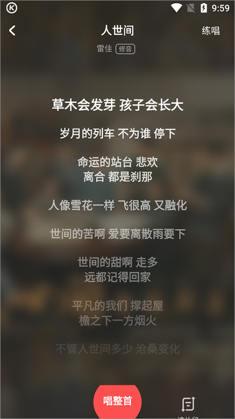 酷狗唱唱K歌