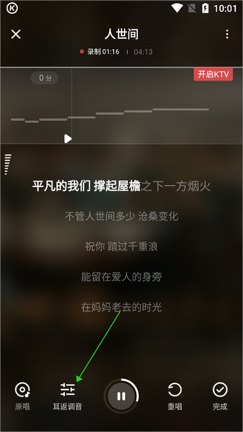 酷狗唱唱K歌