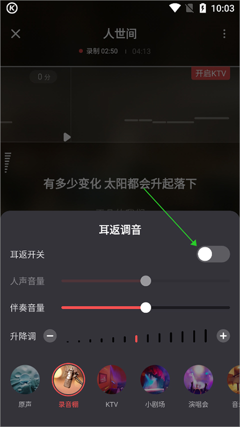 酷狗唱唱K歌