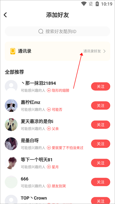 酷狗唱唱K歌
