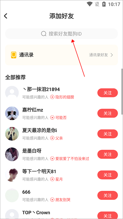 酷狗唱唱K歌