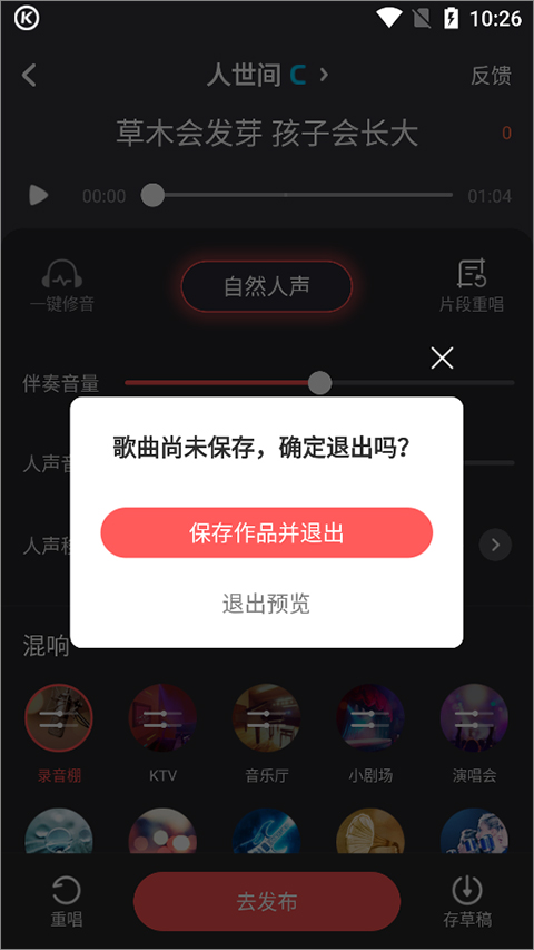 酷狗唱唱K歌