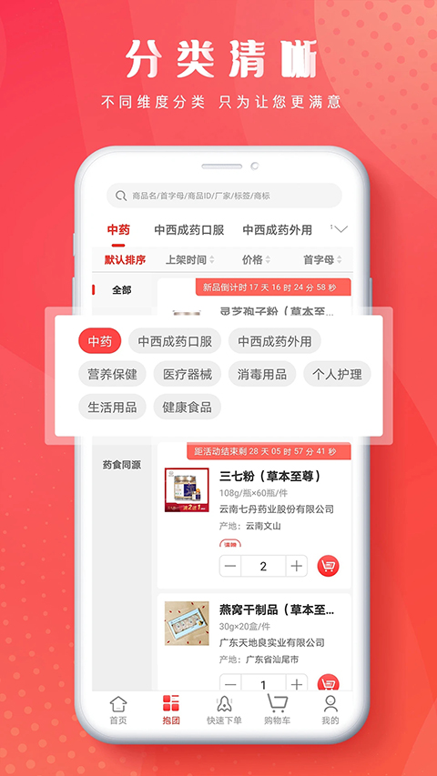 恒昌健康