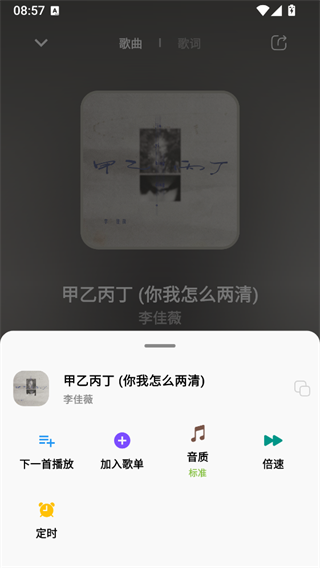 柠檬音乐纯净版