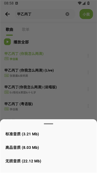 柠檬音乐纯净版