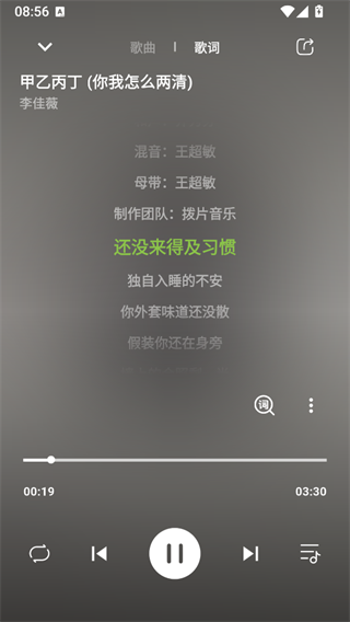 柠檬音乐纯净版