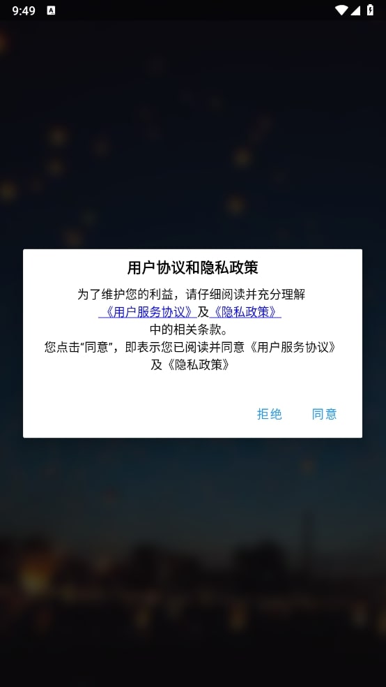 子午地图