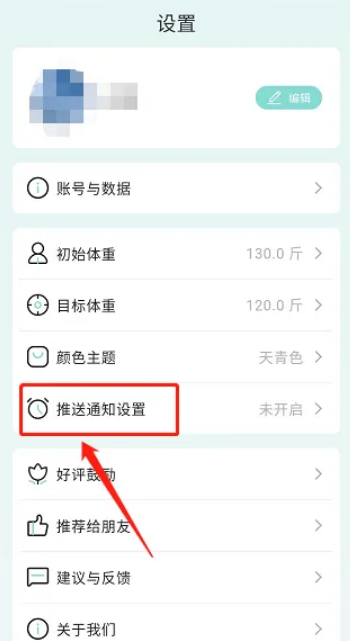 豌豆体重记