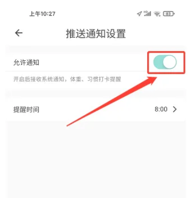 豌豆体重记