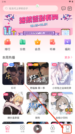 花间广播剧