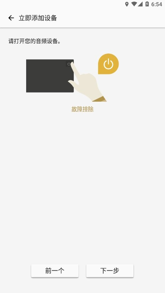 索尼音乐播放器