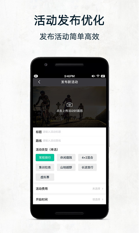 黑鸟单车骑行