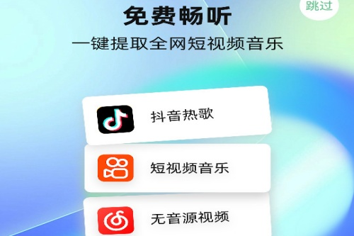 千千畅听