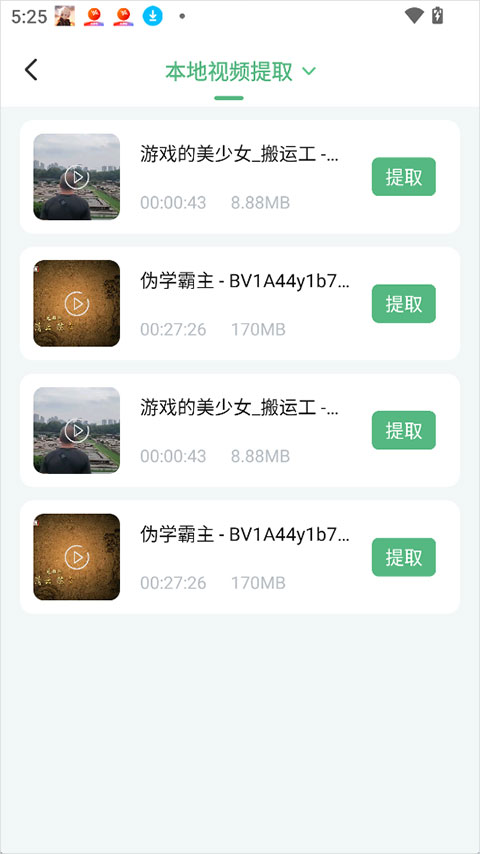 千千畅听