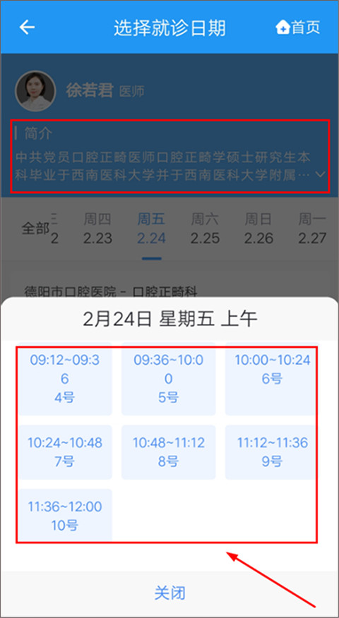 健康德阳