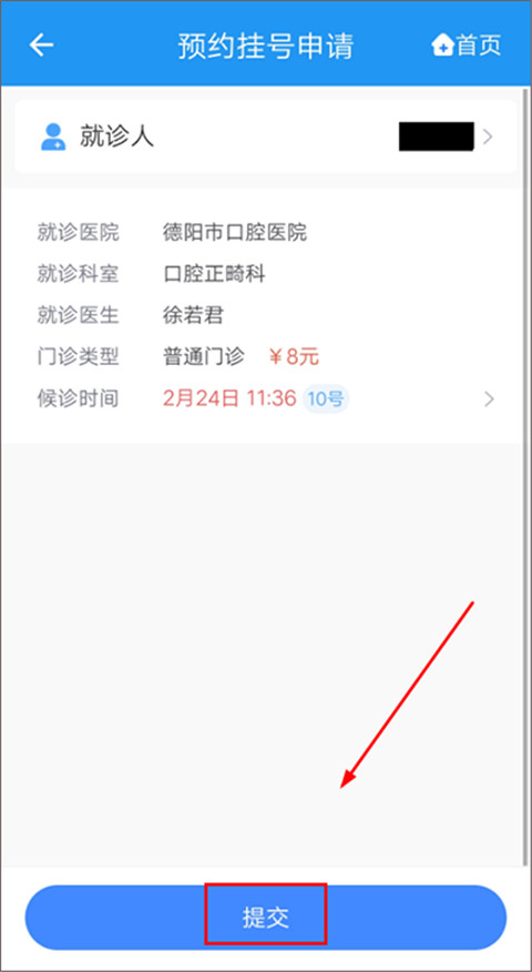 健康德阳