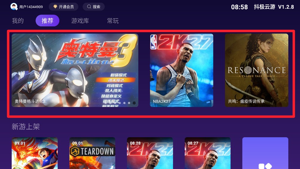抖极云游