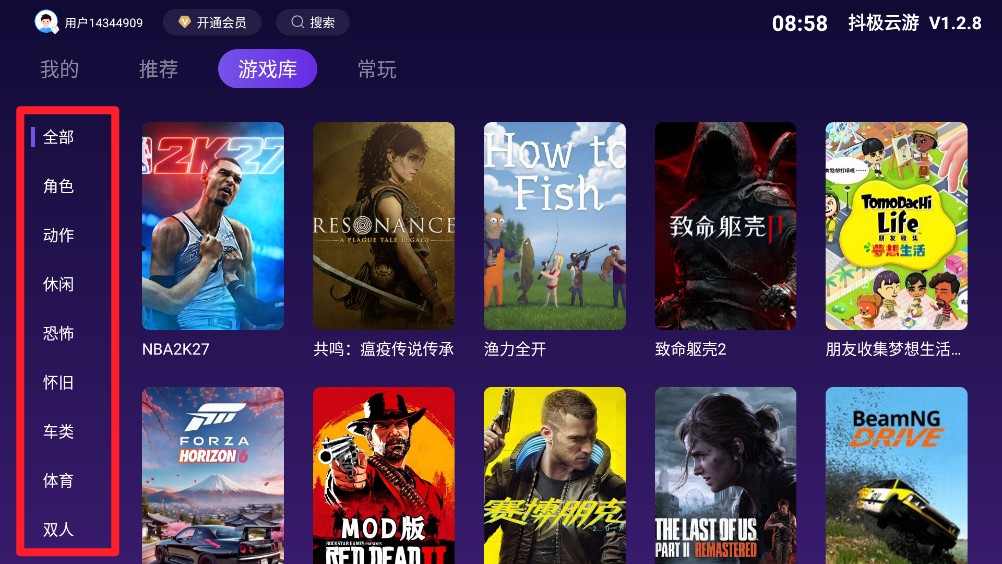 抖极云游