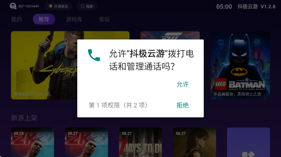 抖极云游