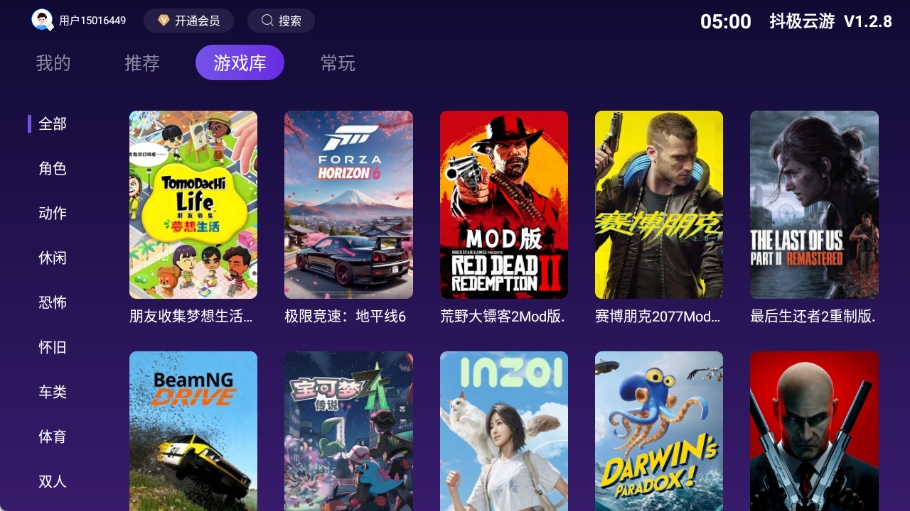 抖极云游