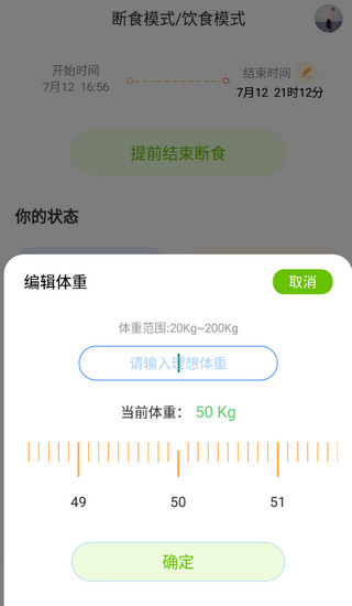 轻断食食谱
