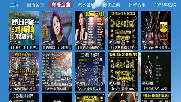 XG音乐台