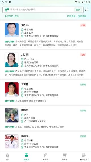 力联医药