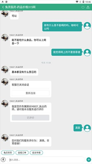 力联医药