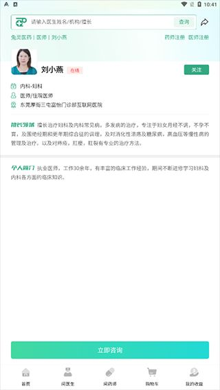力联医药