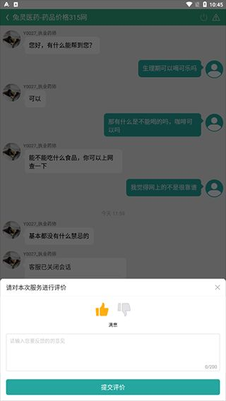 力联医药