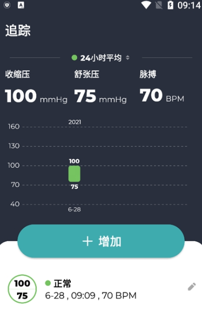 血压追踪器