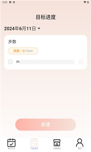 万里行路