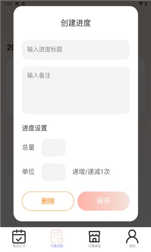 万里行路