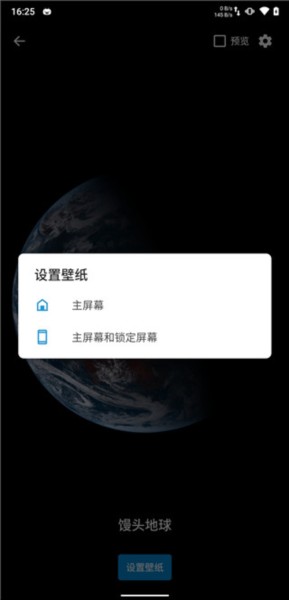 馒头地球图片1
