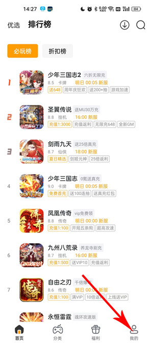 游小福手游