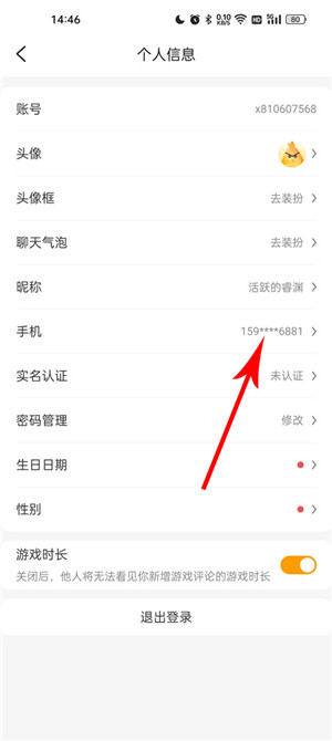 游小福手游