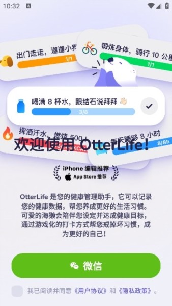 Otter Life APP3