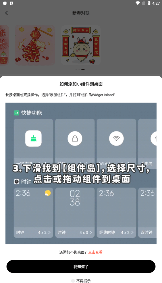 组件岛免费版