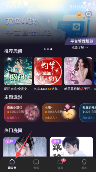 双鱼部落