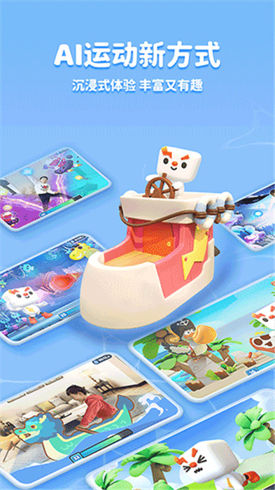 小小运动家截图