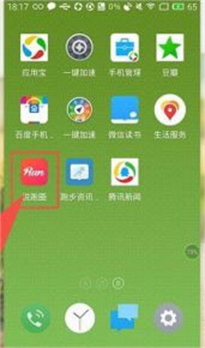 悦跑圈app使用教程1