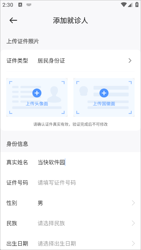 健康内江