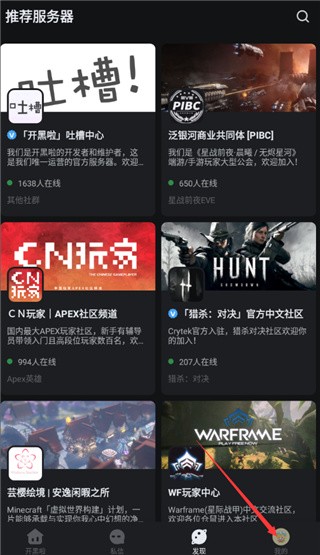 开黑啦语音
