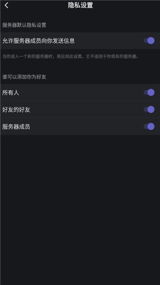 开黑啦语音