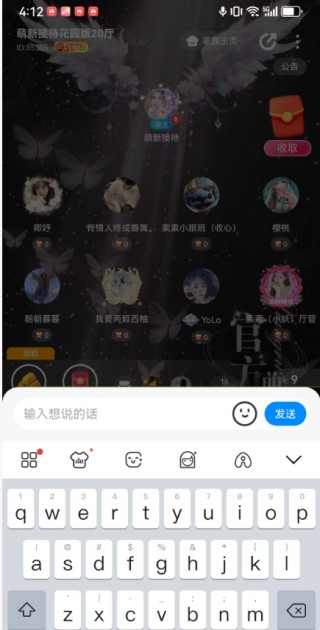 开黑啦语音