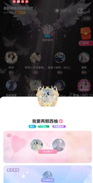 开黑啦语音
